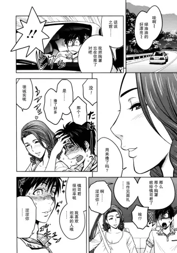 [Tatsunami Youtoku] Twin Milf 1 Fhentai - Page 35