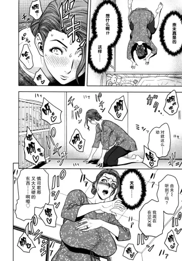 [Tatsunami Youtoku] Twin Milf 1 Fhentai - Page 57