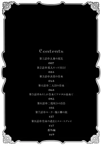 [Tatsunami Youtoku] Twin Milf 1 Fhentai - Page 6