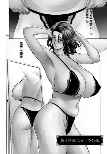 [Tatsunami Youtoku] Twin Milf 1 Fhentai - Page 65