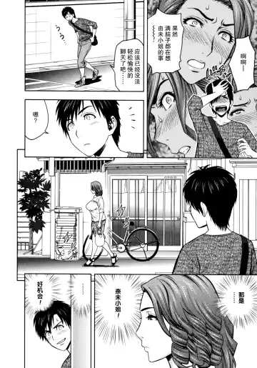 [Tatsunami Youtoku] Twin Milf 1 Fhentai - Page 69