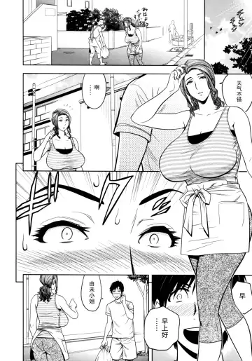 [Tatsunami Youtoku] Twin Milf 1 Fhentai - Page 87