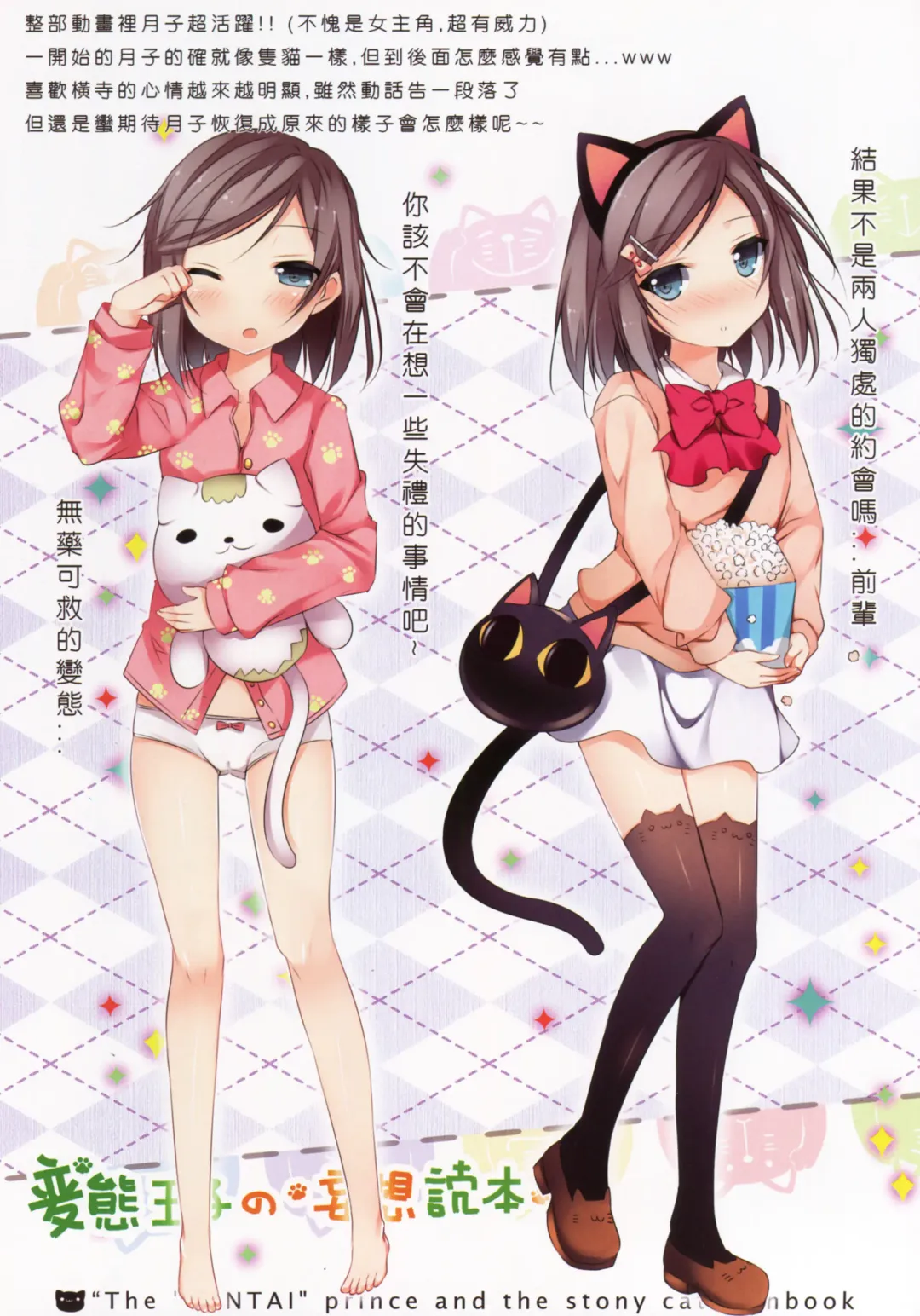 [Usagi Hime] Hentai Ouji no Mousou Tokuhon Fhentai - Page 4