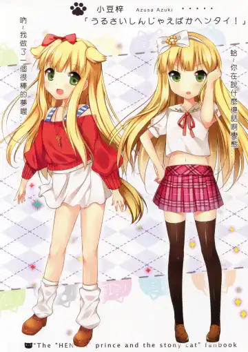 [Usagi Hime] Hentai Ouji no Mousou Tokuhon Fhentai - Page 6