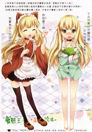 [Usagi Hime] Hentai Ouji no Mousou Tokuhon Fhentai - Page 7