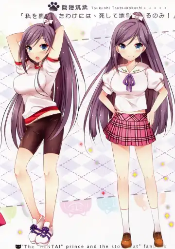 [Usagi Hime] Hentai Ouji no Mousou Tokuhon Fhentai - Page 9