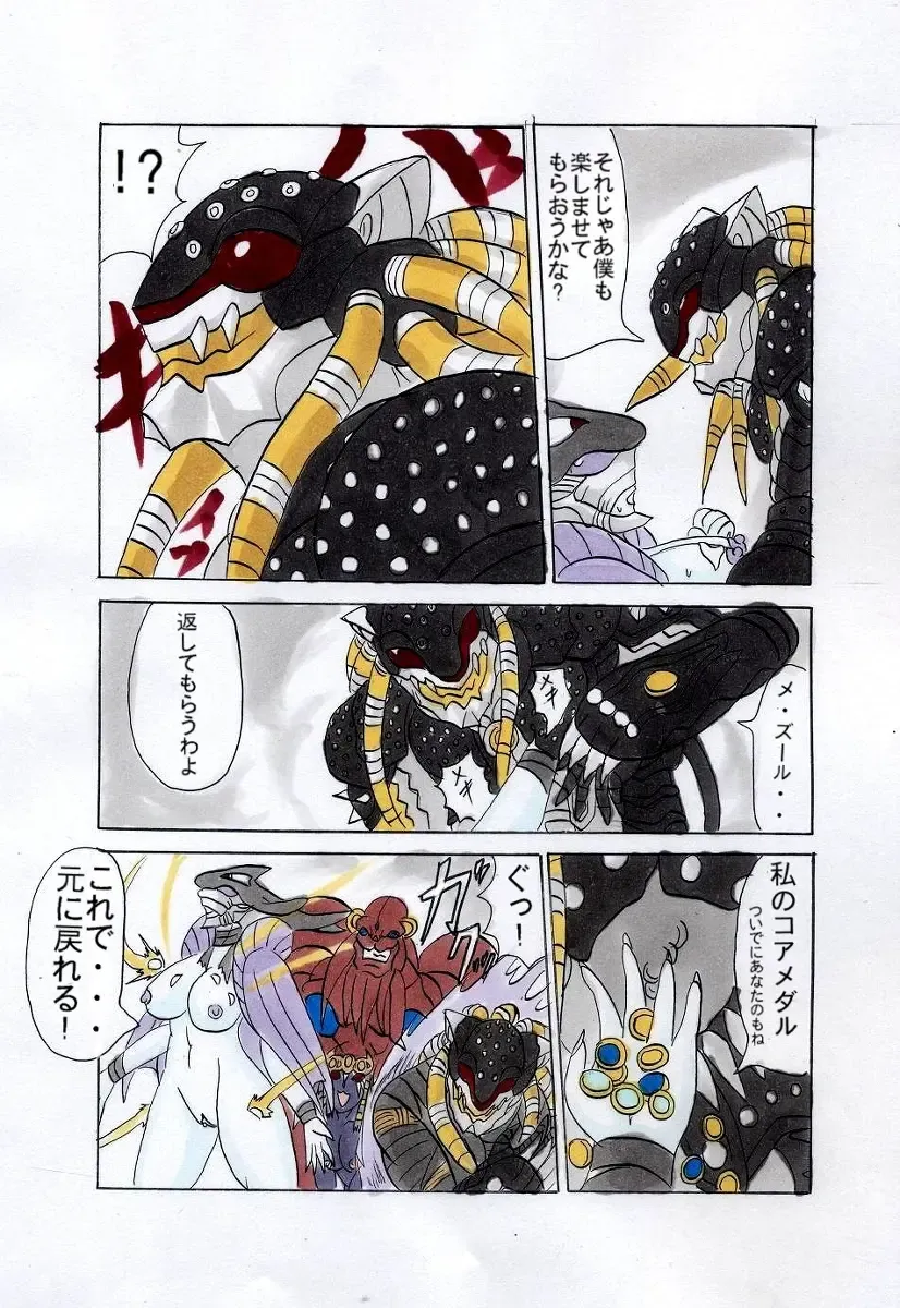 [Garu] Kazari Zuninoru Fhentai - Page 17