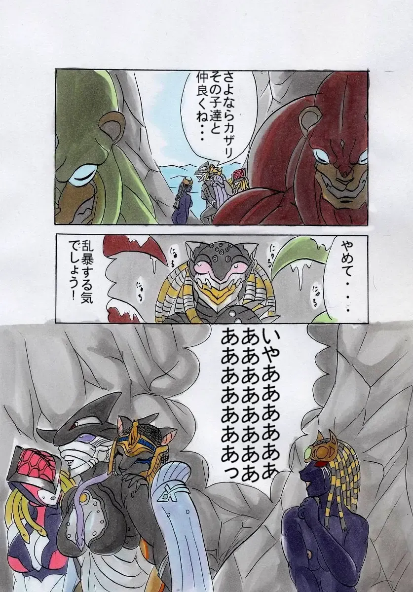 [Garu] Kazari Zuninoru Fhentai - Page 20