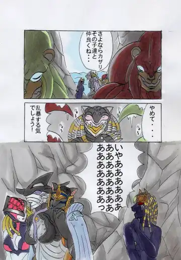 [Garu] Kazari Zuninoru Fhentai - Page 20