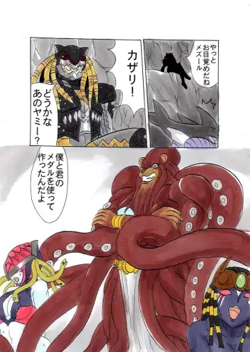 [Garu] Kazari Zuninoru Fhentai - Page 7