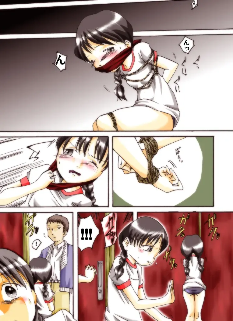 [Yakumo Ginjirou] Seri-chan to Sensei ALL Fhentai - Page 12