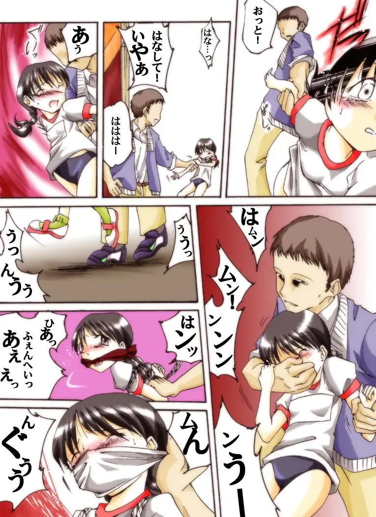 [Yakumo Ginjirou] Seri-chan to Sensei ALL Fhentai - Page 13