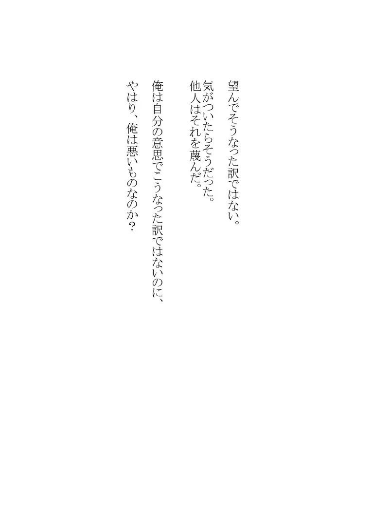 [Yakumo Ginjirou] Seri-chan to Sensei ALL Fhentai - Page 2