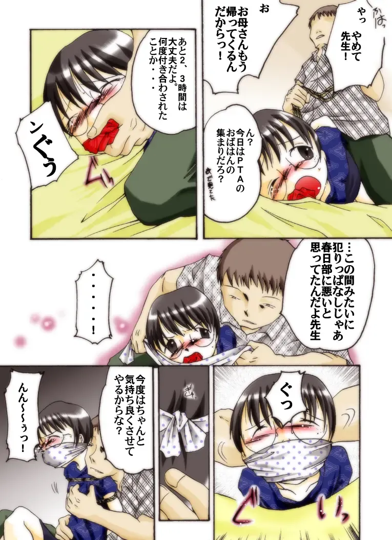 [Yakumo Ginjirou] Seri-chan to Sensei ALL Fhentai - Page 24