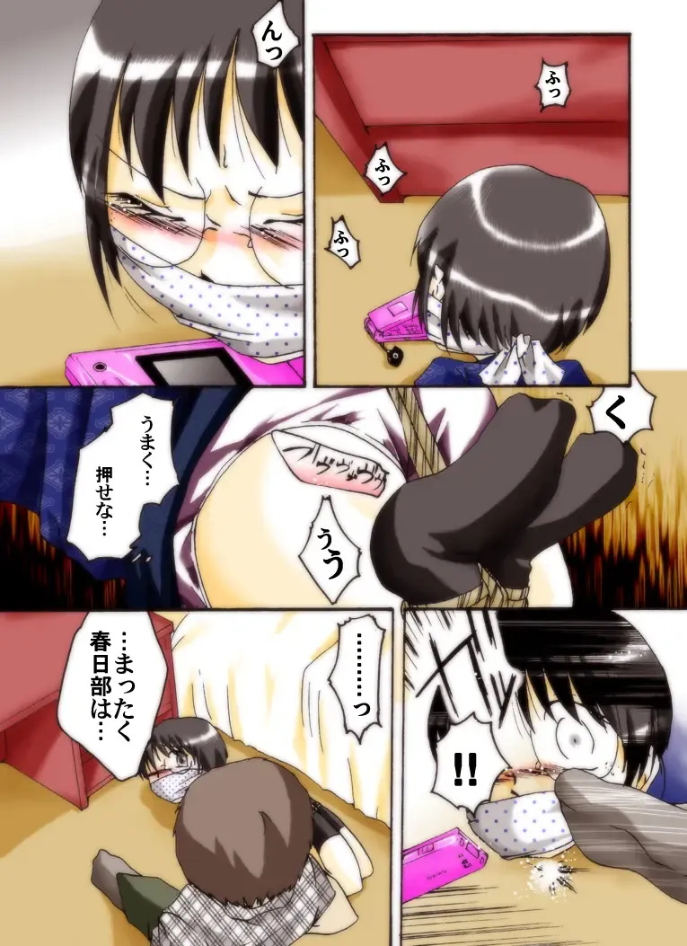 [Yakumo Ginjirou] Seri-chan to Sensei ALL Fhentai - Page 30