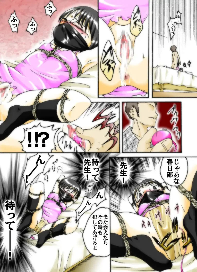 [Yakumo Ginjirou] Seri-chan to Sensei ALL Fhentai - Page 35