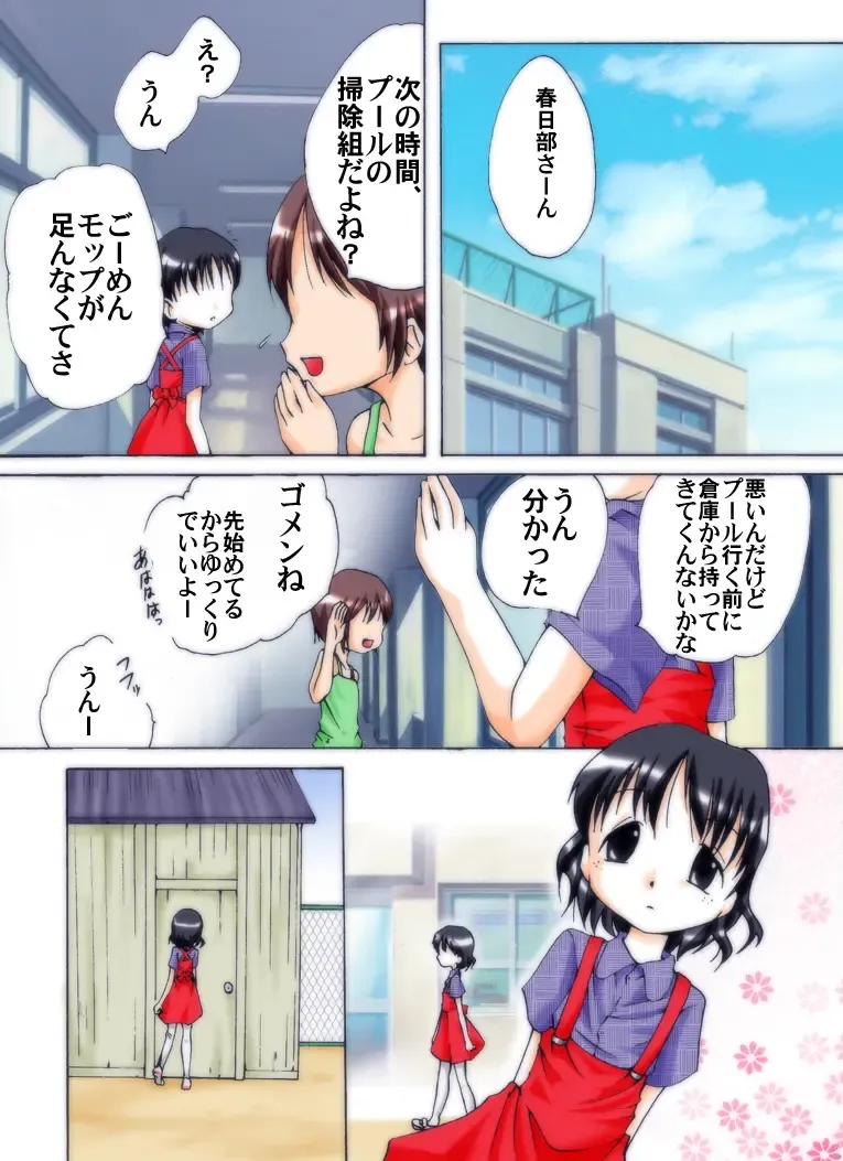 [Yakumo Ginjirou] Seri-chan to Sensei ALL Fhentai - Page 37