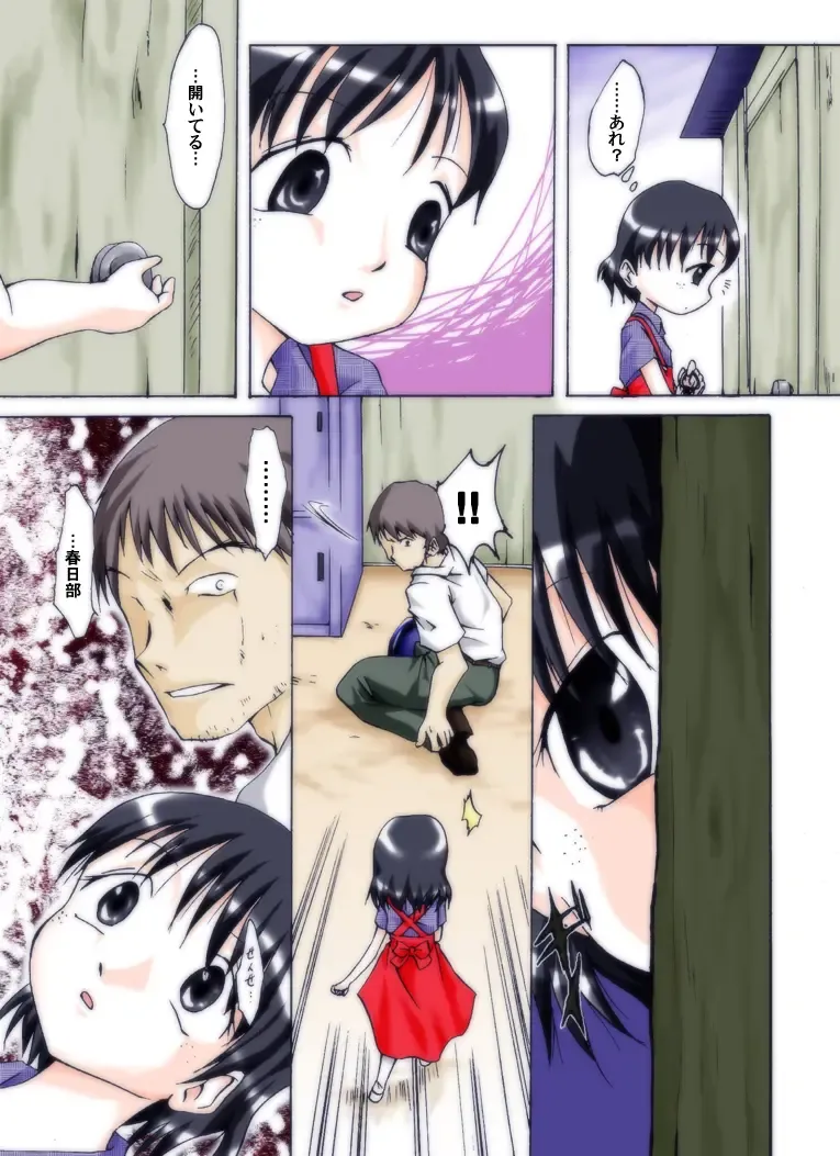 [Yakumo Ginjirou] Seri-chan to Sensei ALL Fhentai - Page 38