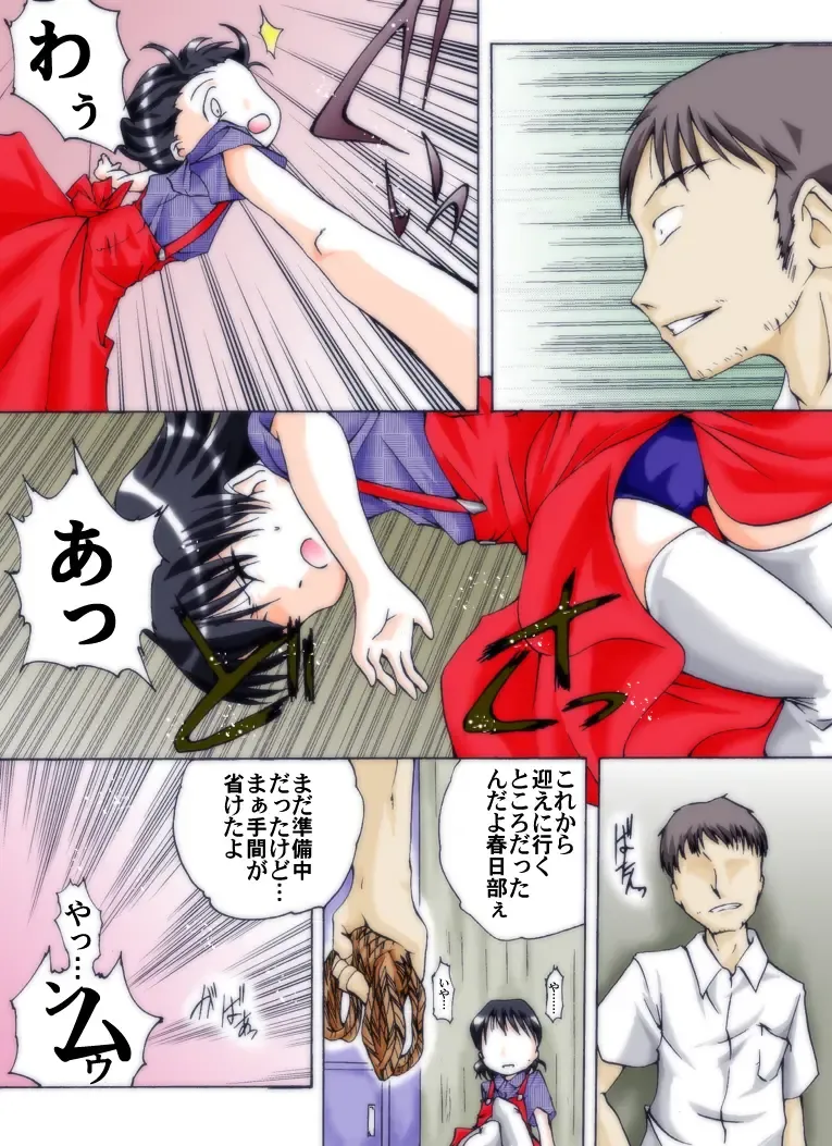 [Yakumo Ginjirou] Seri-chan to Sensei ALL Fhentai - Page 39