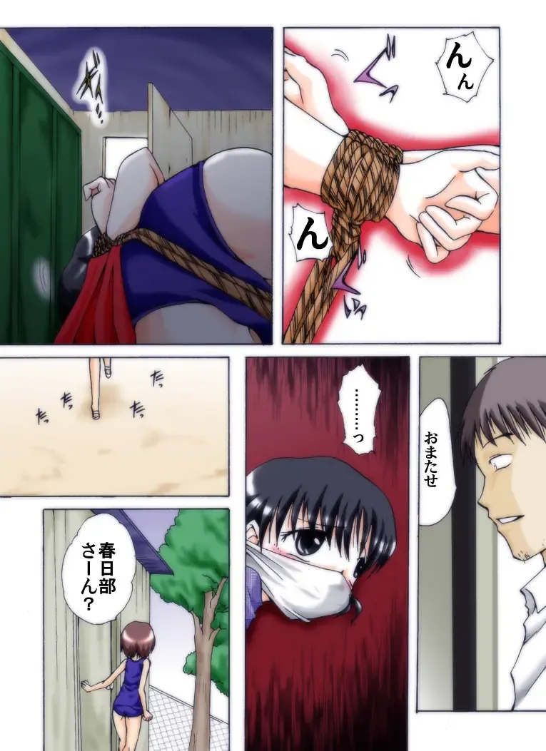 [Yakumo Ginjirou] Seri-chan to Sensei ALL Fhentai - Page 42