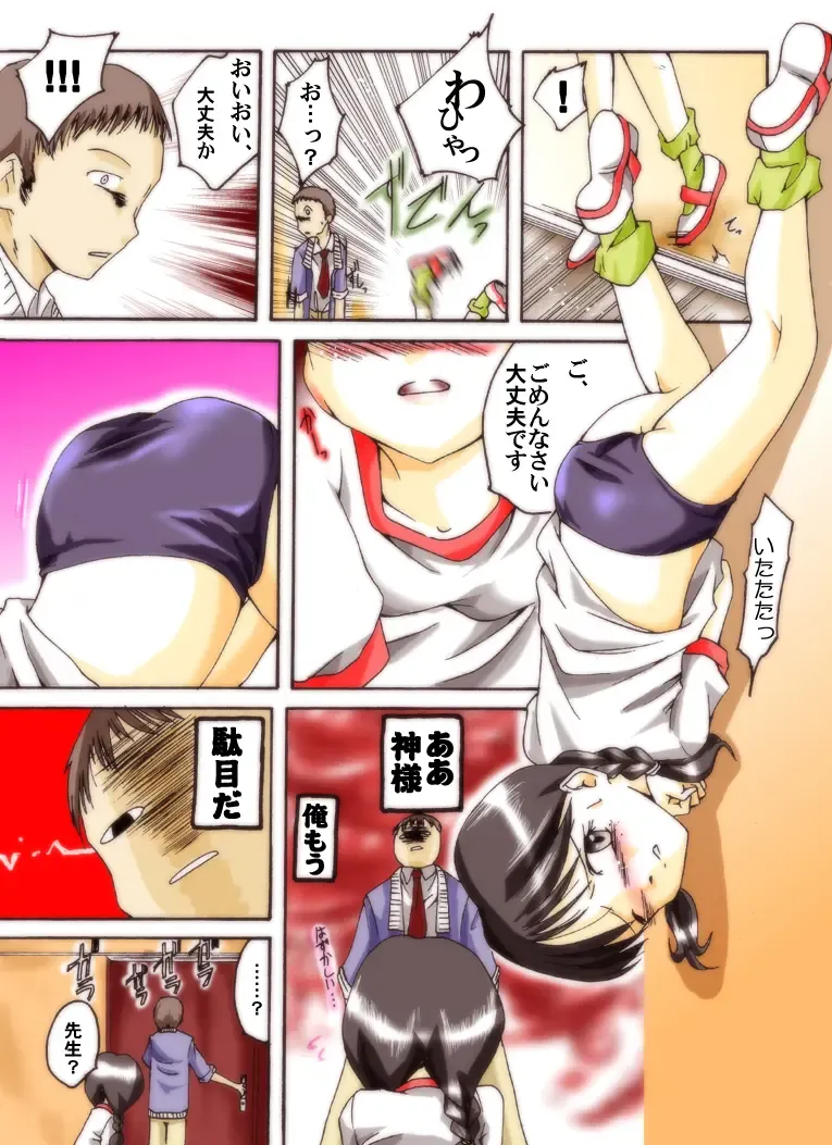 [Yakumo Ginjirou] Seri-chan to Sensei ALL Fhentai - Page 5