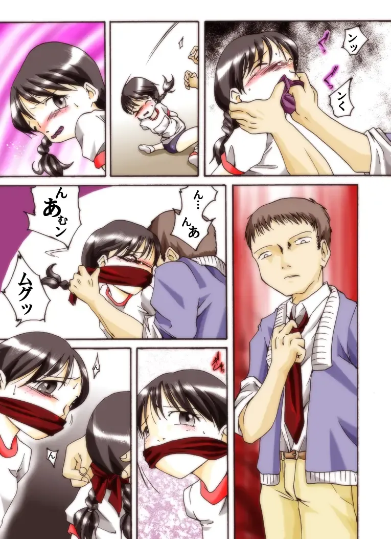 [Yakumo Ginjirou] Seri-chan to Sensei ALL Fhentai - Page 9