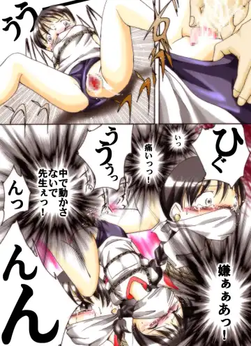 [Yakumo Ginjirou] Seri-chan to Sensei ALL Fhentai - Page 15