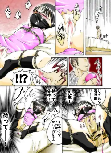 [Yakumo Ginjirou] Seri-chan to Sensei ALL Fhentai - Page 35