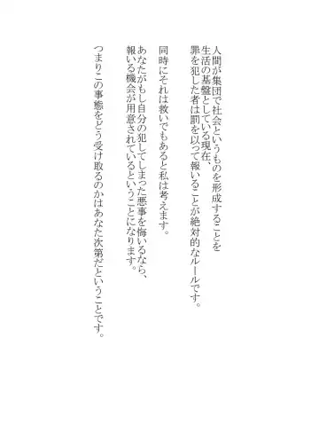 [Yakumo Ginjirou] Seri-chan to Sensei ALL Fhentai - Page 36