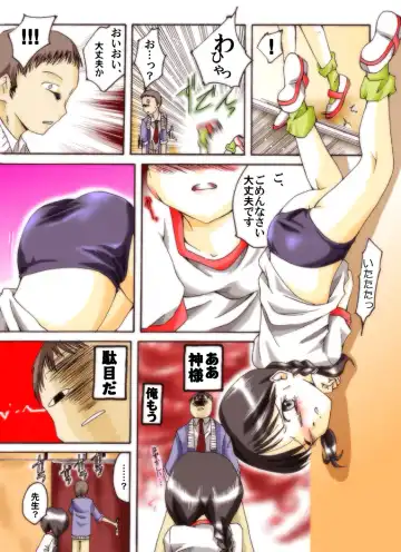 [Yakumo Ginjirou] Seri-chan to Sensei ALL Fhentai - Page 5