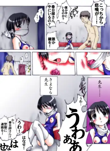 [Yakumo Ginjirou] Seri-chan to Sensei ALL Fhentai - Page 52