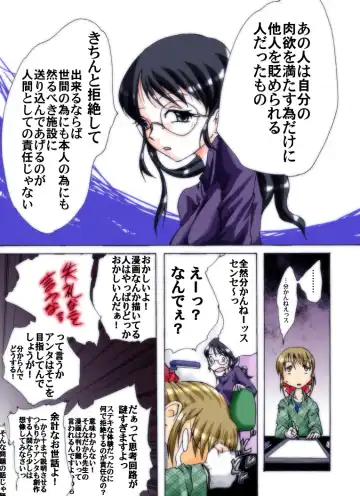 [Yakumo Ginjirou] Seri-chan to Sensei ALL Fhentai - Page 56