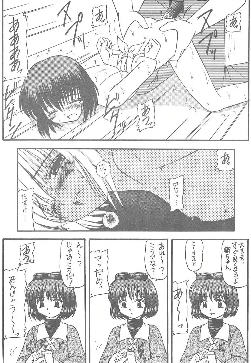 [Kittsu - Pup] Sister Mill Fhentai - Page 10