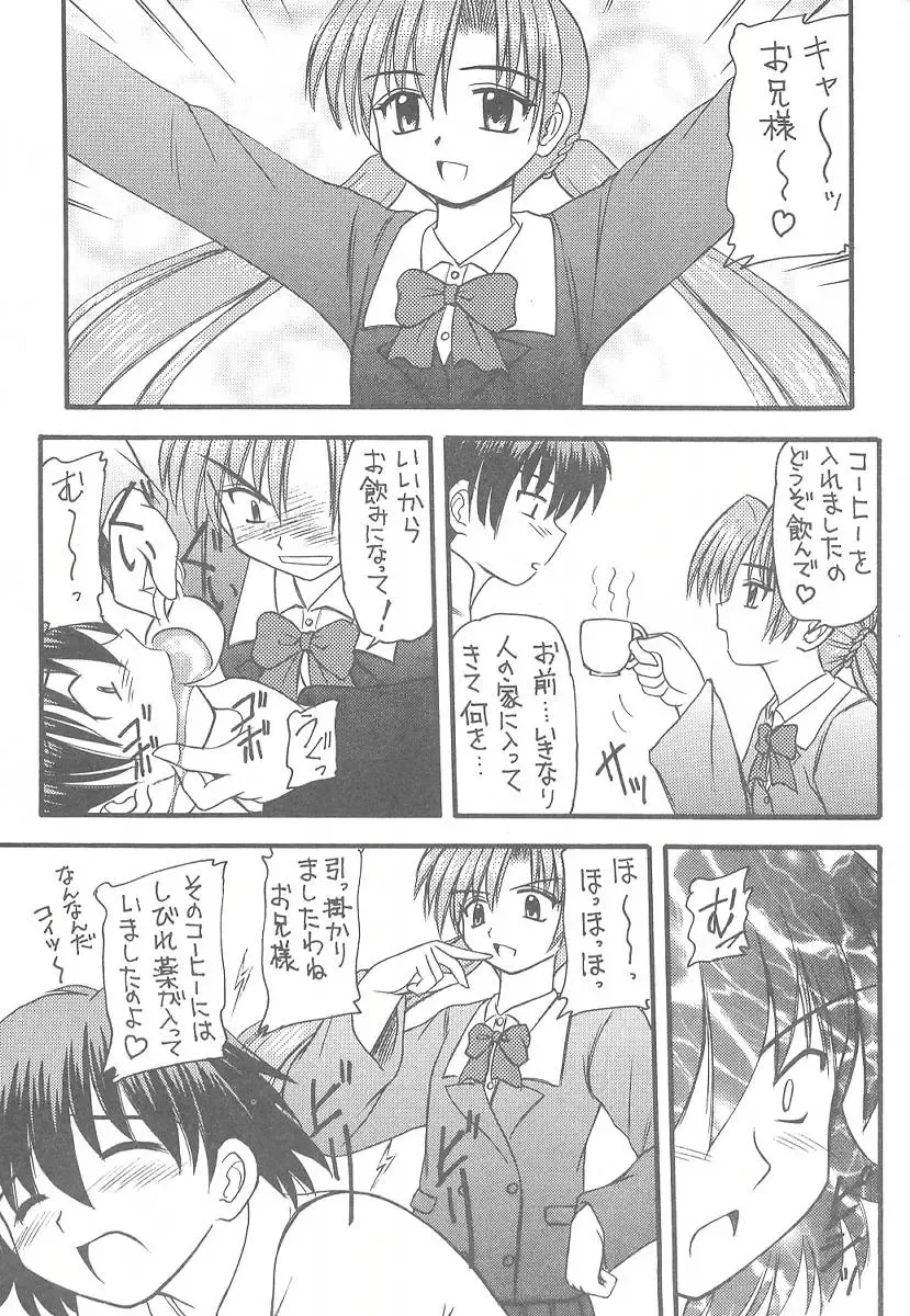 [Kittsu - Pup] Sister Mill Fhentai - Page 15