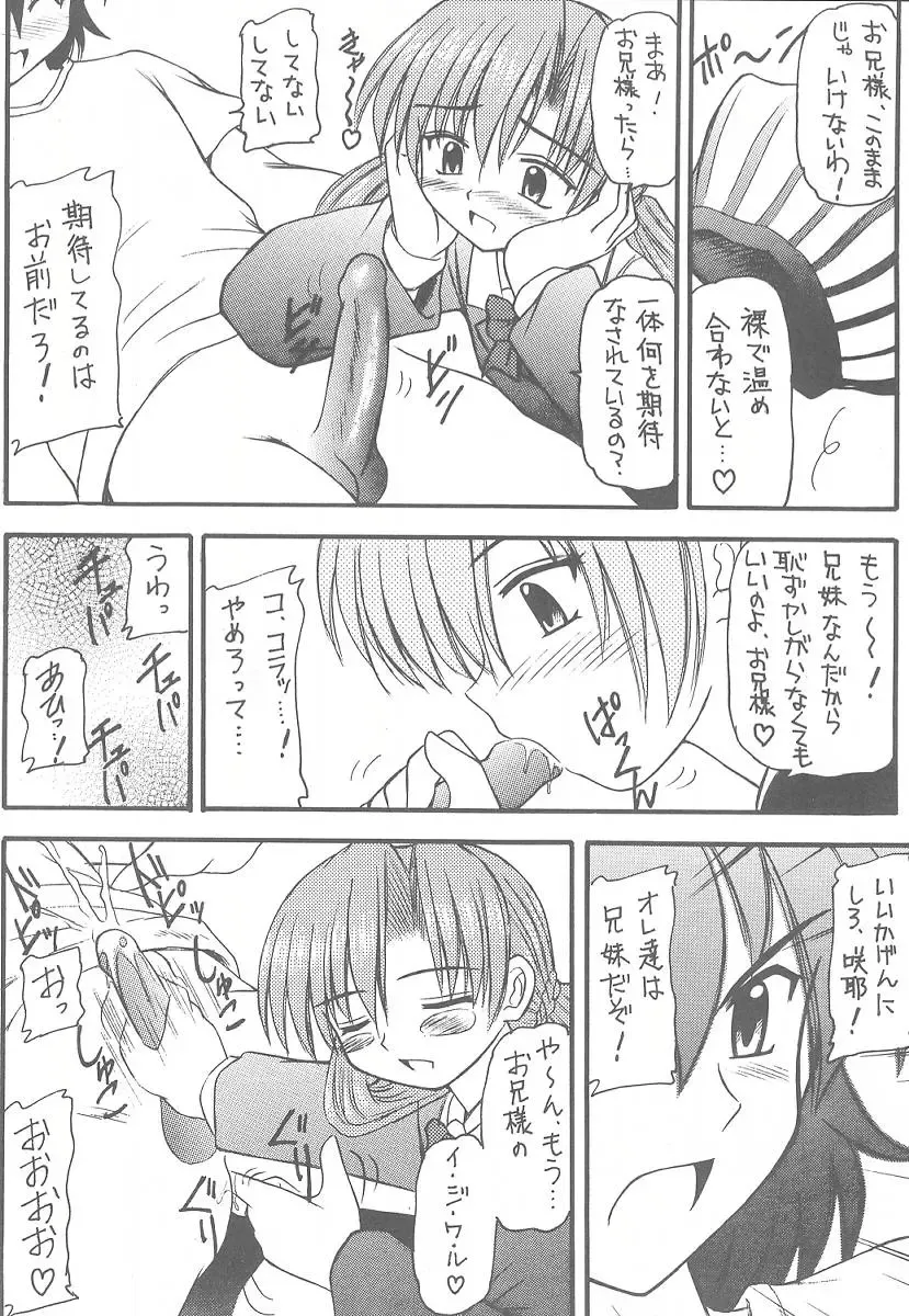 [Kittsu - Pup] Sister Mill Fhentai - Page 16