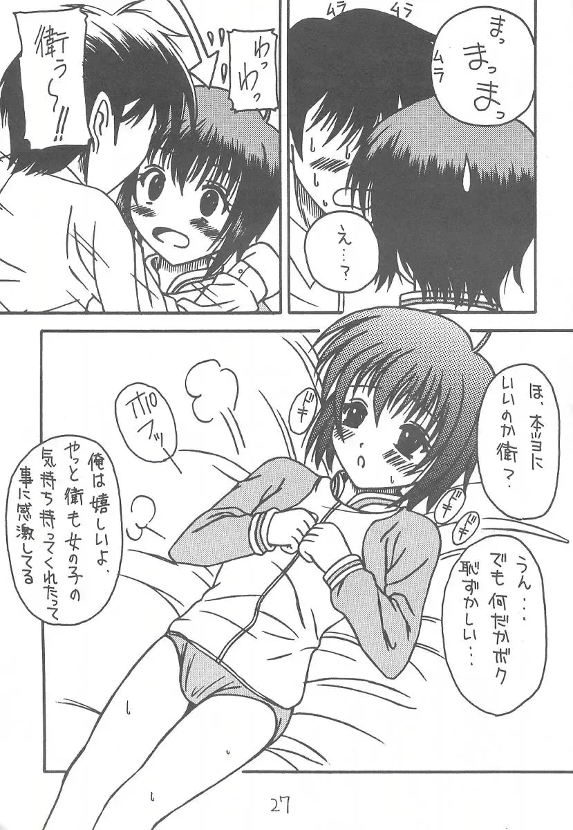 [Kittsu - Pup] Sister Mill Fhentai - Page 25