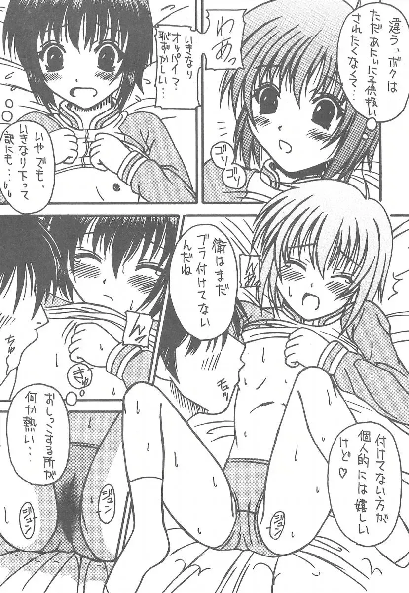 [Kittsu - Pup] Sister Mill Fhentai - Page 26