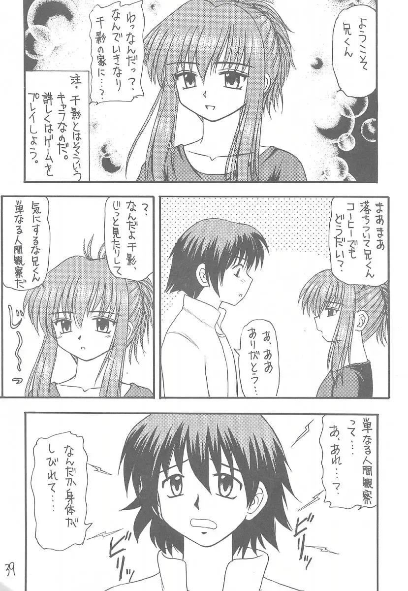 [Kittsu - Pup] Sister Mill Fhentai - Page 37