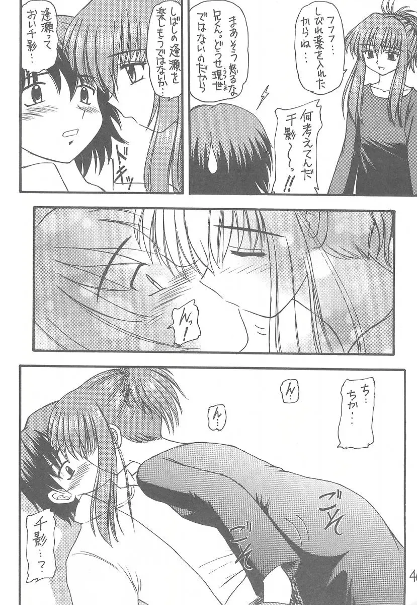 [Kittsu - Pup] Sister Mill Fhentai - Page 38