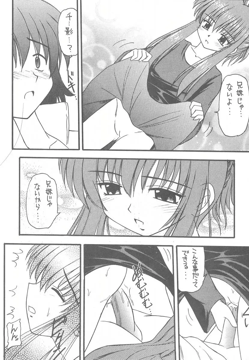 [Kittsu - Pup] Sister Mill Fhentai - Page 42