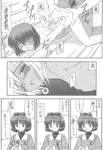 [Kittsu - Pup] Sister Mill Fhentai - Page 10