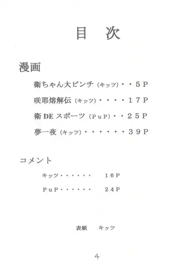 [Kittsu - Pup] Sister Mill Fhentai - Page 2