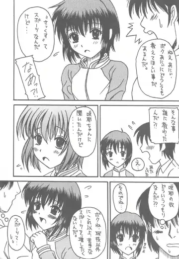 [Kittsu - Pup] Sister Mill Fhentai - Page 23