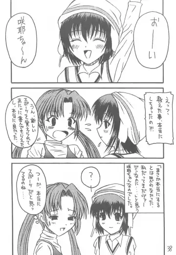 [Kittsu - Pup] Sister Mill Fhentai - Page 36