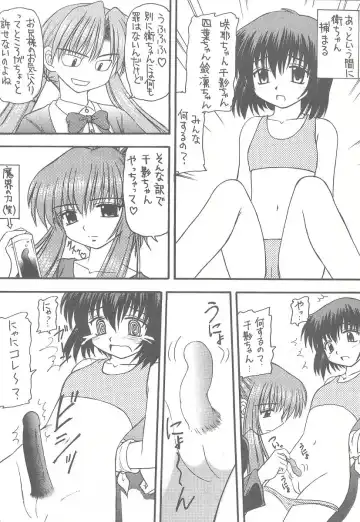 [Kittsu - Pup] Sister Mill Fhentai - Page 4