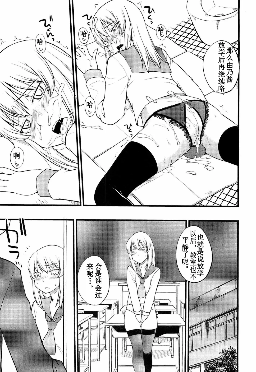 [Hinemosu Notari] Onnanoko ga Osuki Ch. 1-7 Fhentai - Page 105