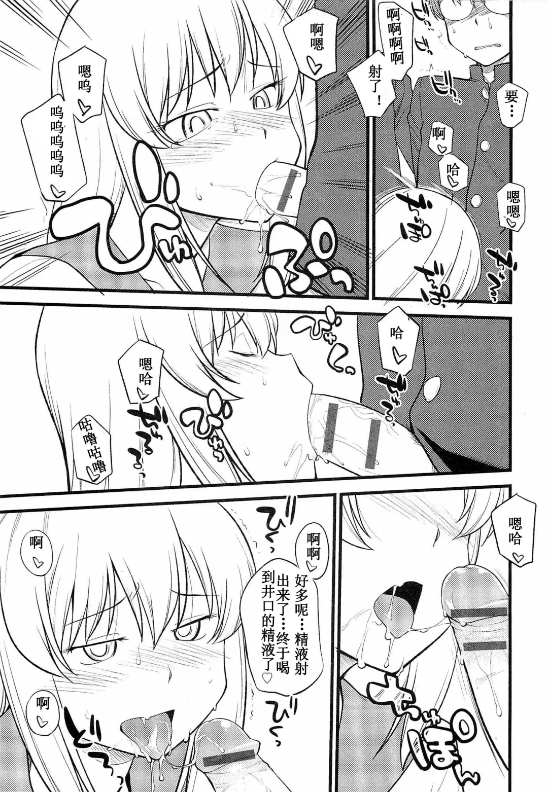 [Hinemosu Notari] Onnanoko ga Osuki Ch. 1-7 Fhentai - Page 109