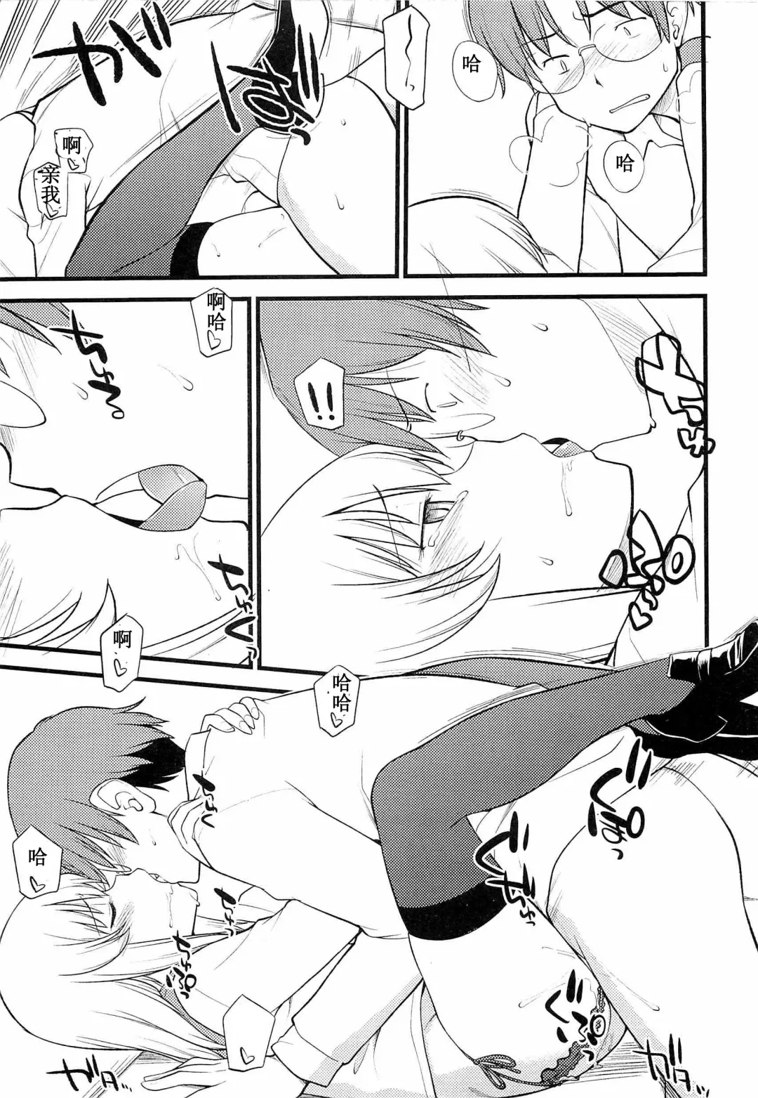 [Hinemosu Notari] Onnanoko ga Osuki Ch. 1-7 Fhentai - Page 113