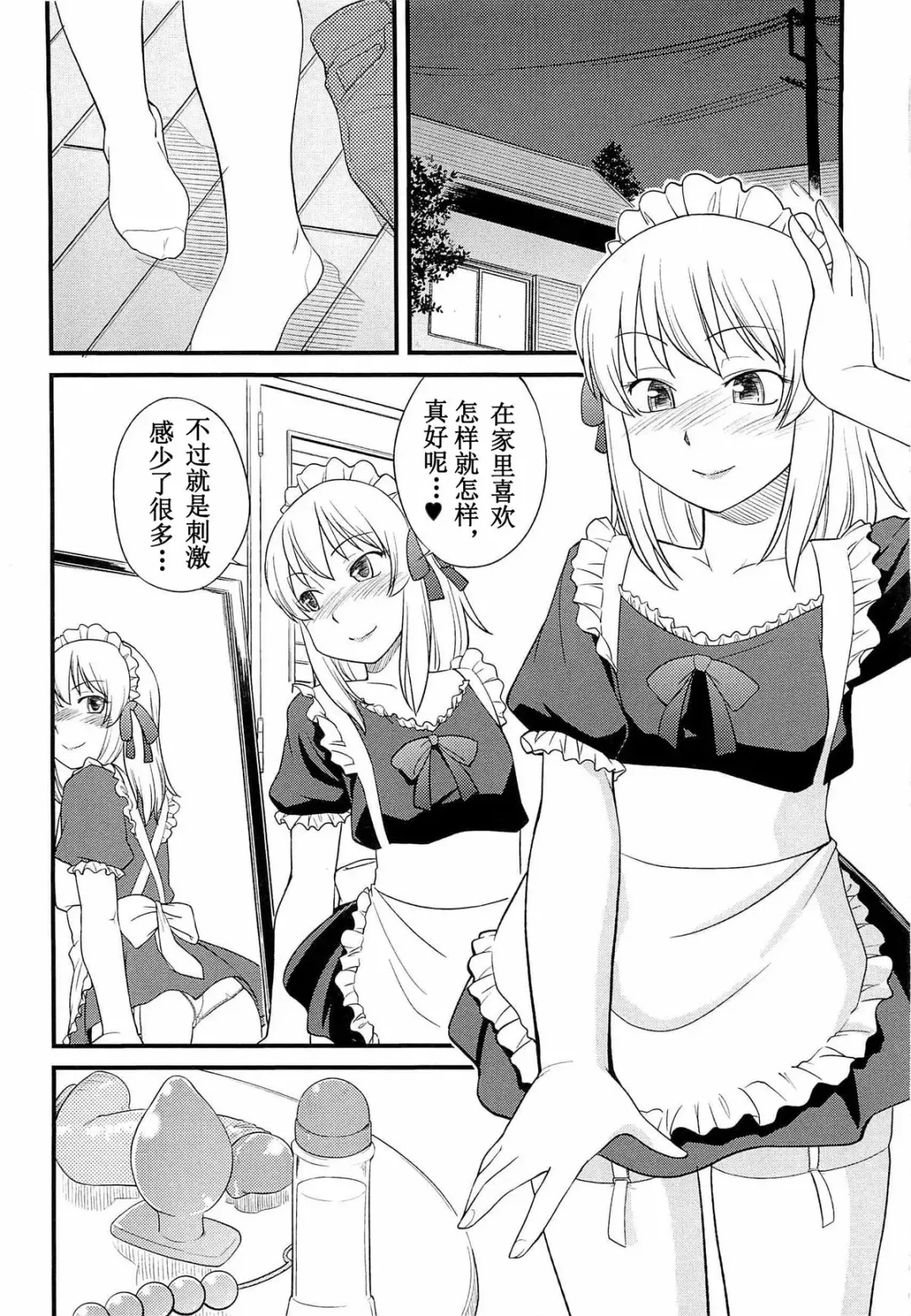[Hinemosu Notari] Onnanoko ga Osuki Ch. 1-7 Fhentai - Page 27