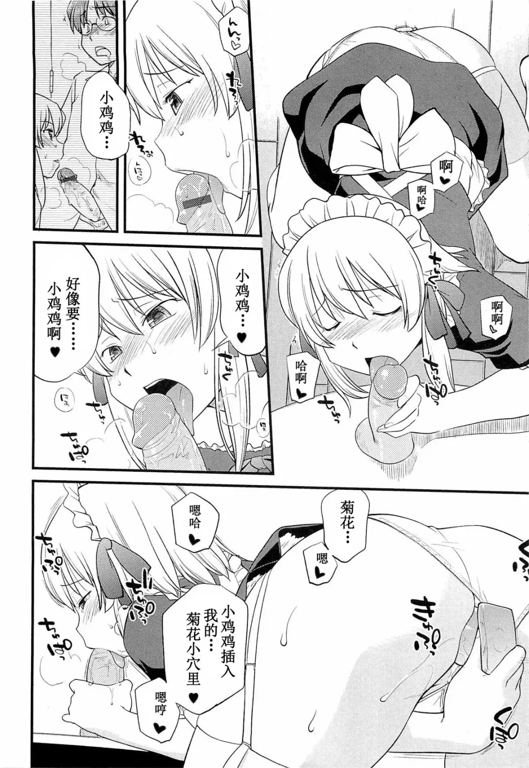 [Hinemosu Notari] Onnanoko ga Osuki Ch. 1-7 Fhentai - Page 29